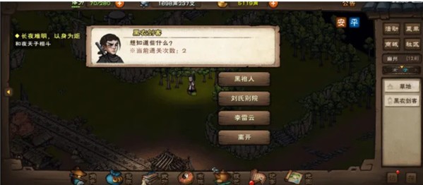 《烟雨江湖》支线任务最佳完成路线攻略