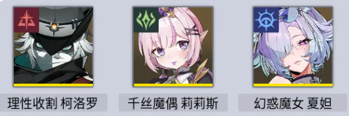 《伊瑟》属性克制机制说明