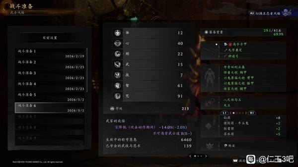 《仁王3》手甲开荒心得 手甲如何玩