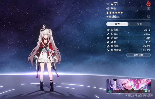 《崩坏星穹铁道》火花遗器选择与配队攻略 火花如何培养
