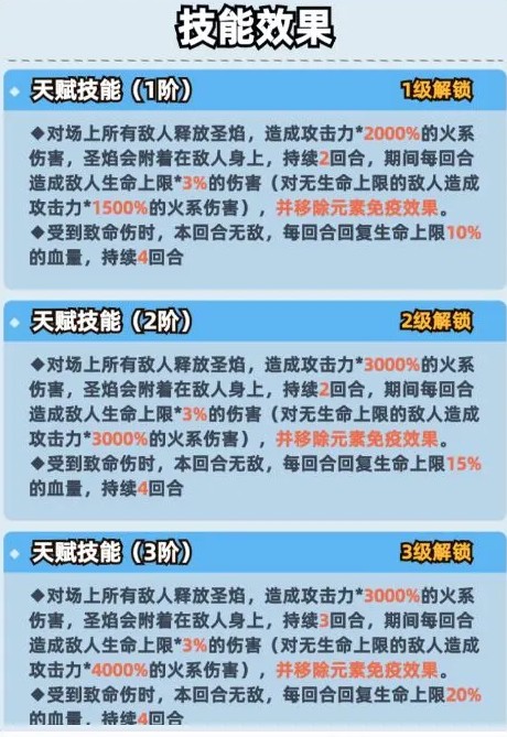 《伙伴弹途》冰封烈焰马培养攻略