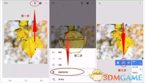 《绿叶修图》蒙版工具操作步骤