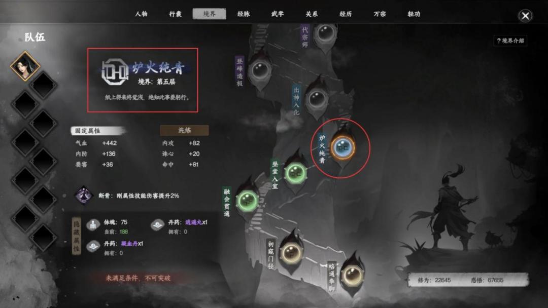 《下一站江湖Ⅱ》各区域武学奇遇合集