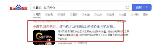 小霸王其乐无穷网站游戏进入做法