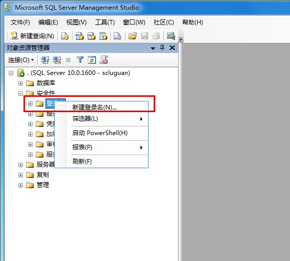 Sql Server 2008数据库新建分配用户的详细步骤实用指南