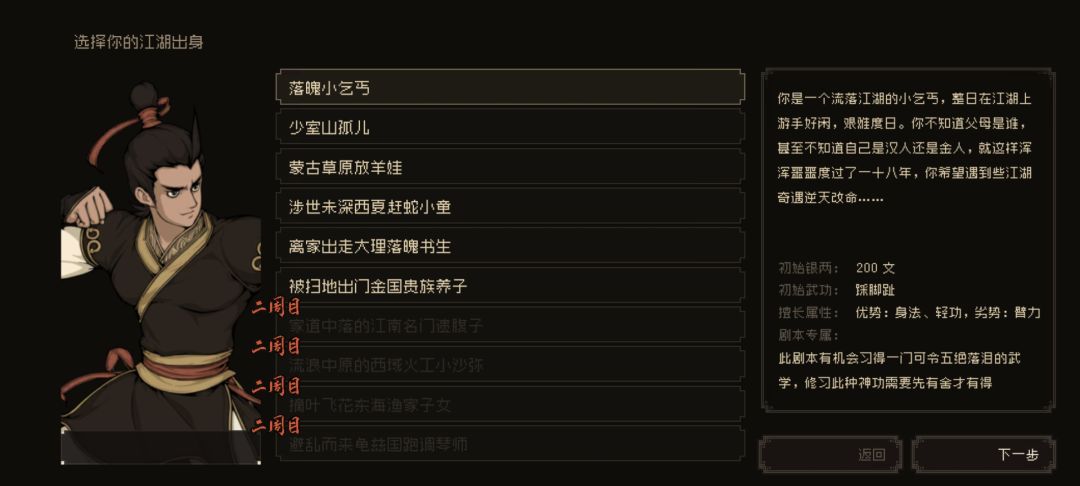 《大江湖之苍龙与白鸟》叫花鸡偷鸡操作步骤