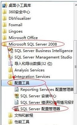 解决SQL Server 2008 不能使用 “.” local本地连接数据库问题实用指南