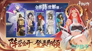 千机阵有什么模式