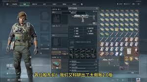 三角洲行动假账排行榜是什么