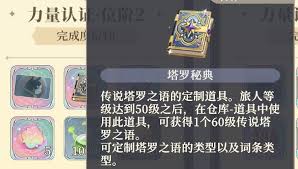 铃兰之剑塔罗如何选