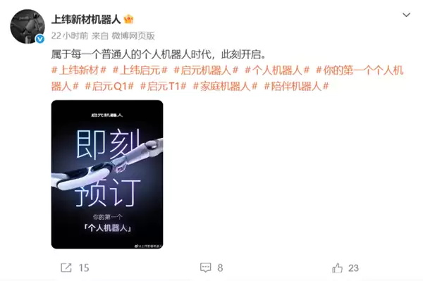 能当狗又能当人！全球首个可变形个人机器人启元T1开启预订