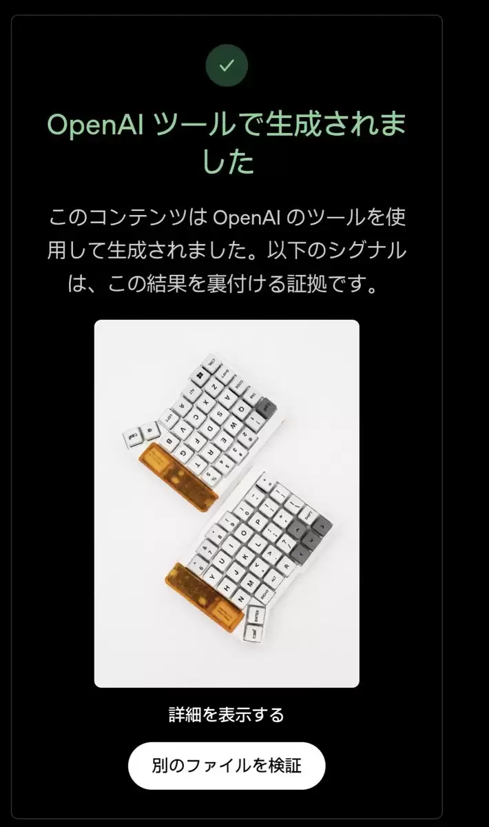 OpenAI 来源检测结果正面显示