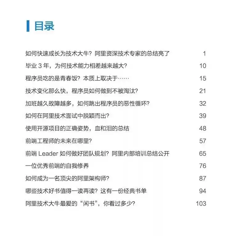 不止代码目录.jpg 不止代码目录.jpg