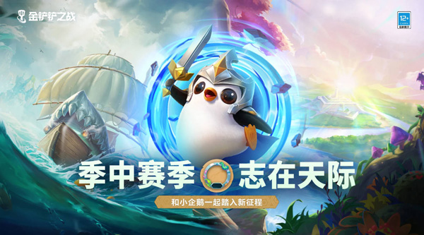 金铲铲之战查看排名方法