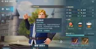 大航海时代起源必招的航海士是谁