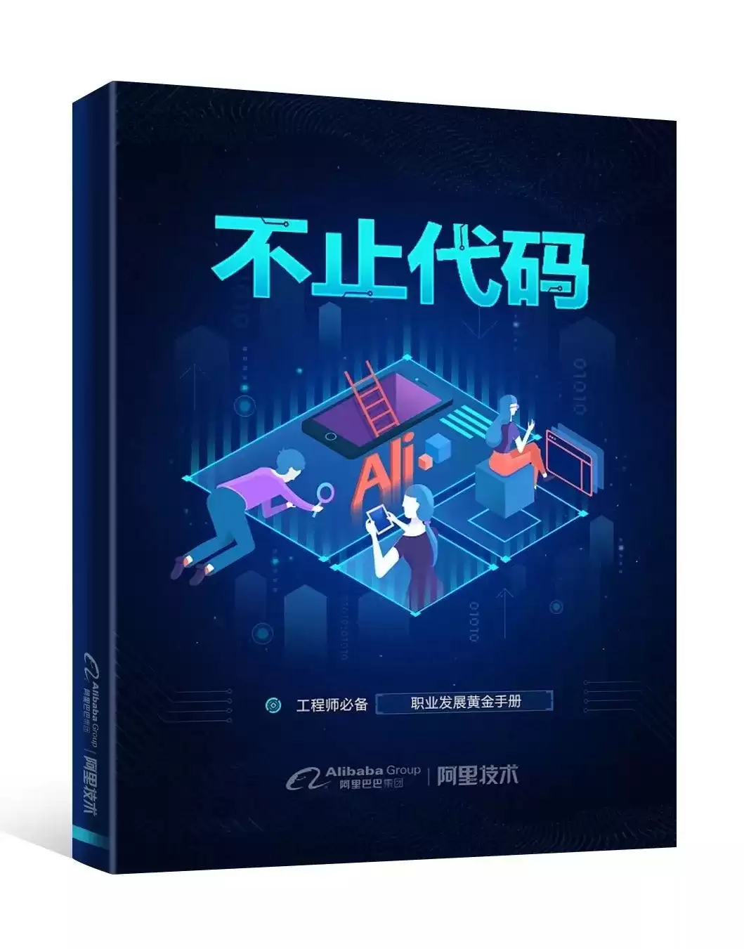 如果你的世界只剩下代码......