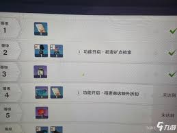 原神栽种之法任务如何做
