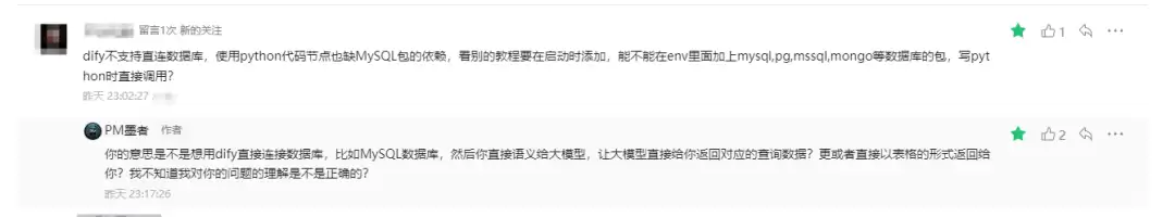 DeepSeek+Dify查询数据库讲了什么-主要信息和内容重点
