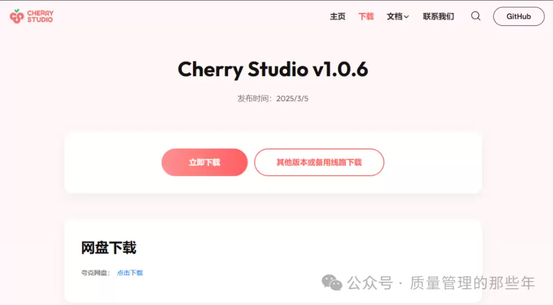 Deepseek + Cherry讲了什么-主要信息和内容重点