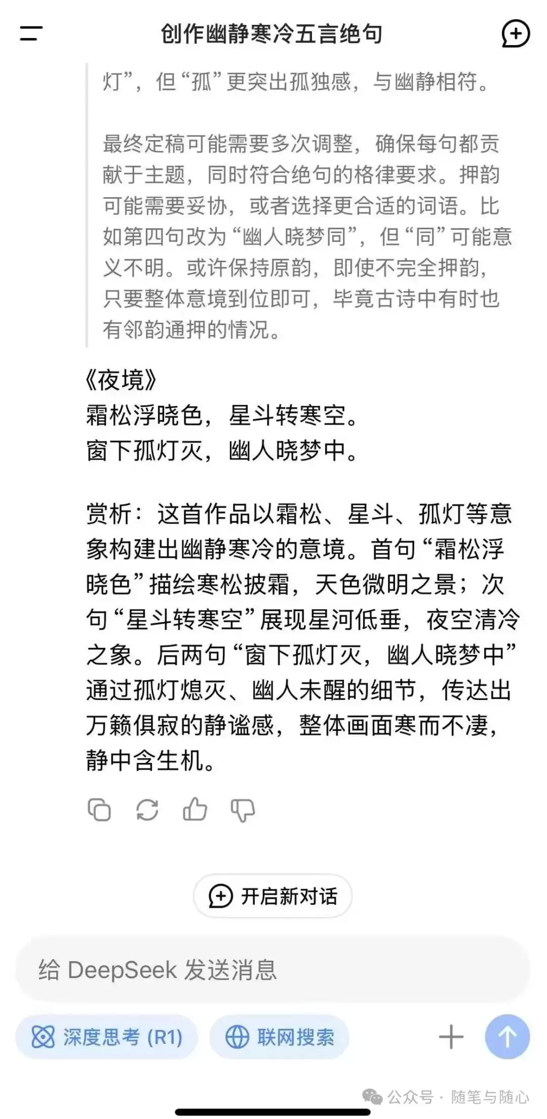 万维钢：使用-执行顺序和关键限制