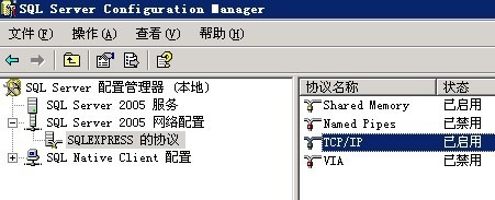 win2003 Server配置SQL Server 2005远程连接的做法实用指南