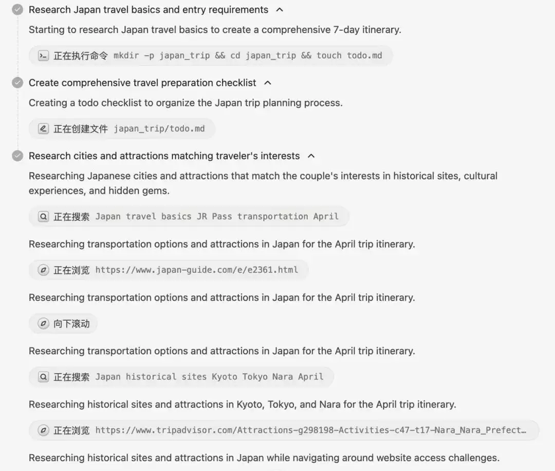 一夜爆火的通用 Agent，Manus 效果到底怎么做-步骤任务