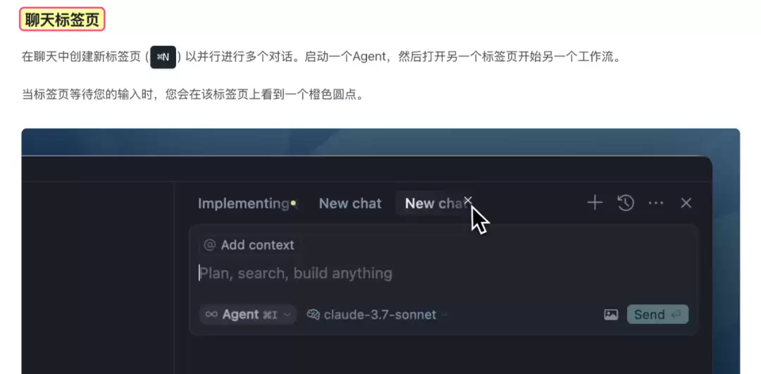 Cursor 0.48 更新详解怎么开启-任务条件