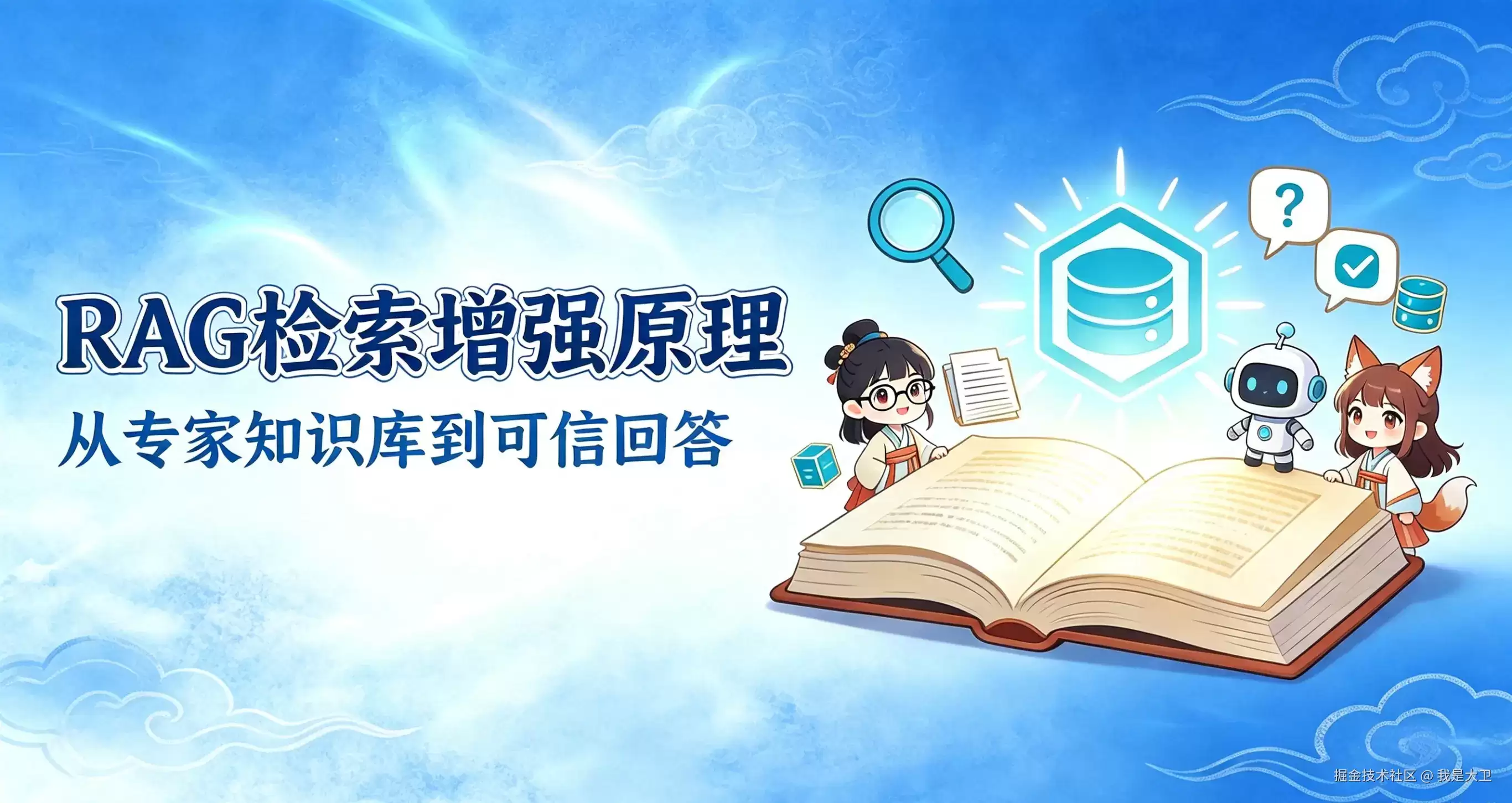 图解RAG，一张图理解检索增强生成