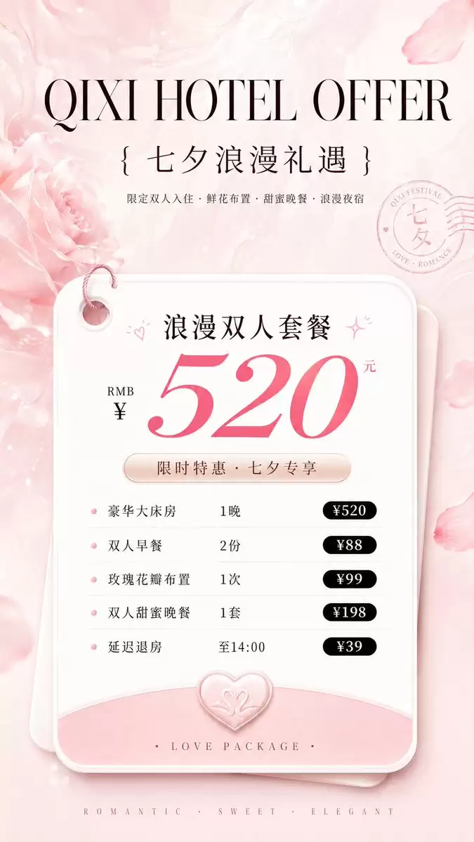 奢华 SPA 服务菜单海报
