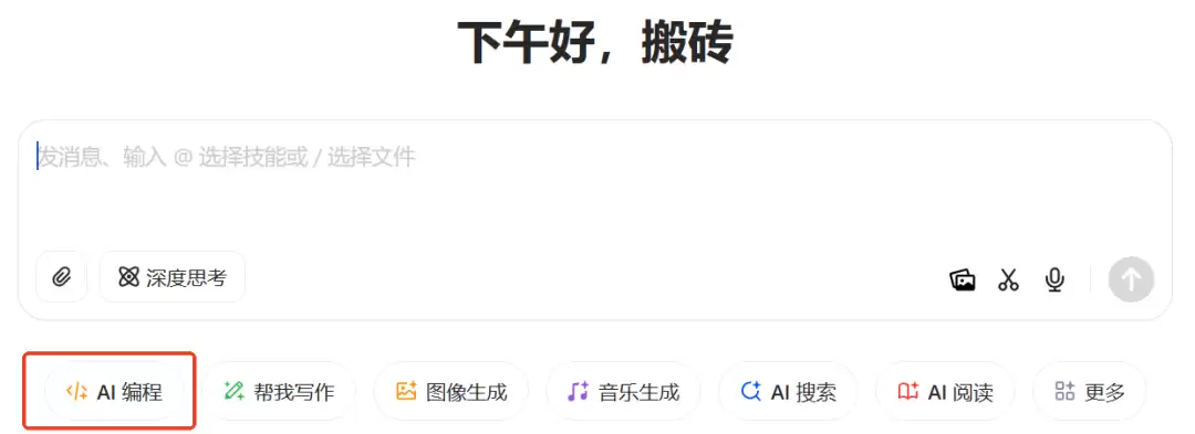 豆包AI编程够不够用-联网分析能力
