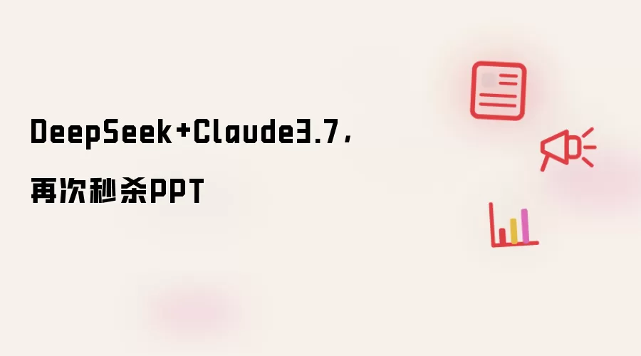 DeepSeek+Cla画面怎么描述-场景细节和风格