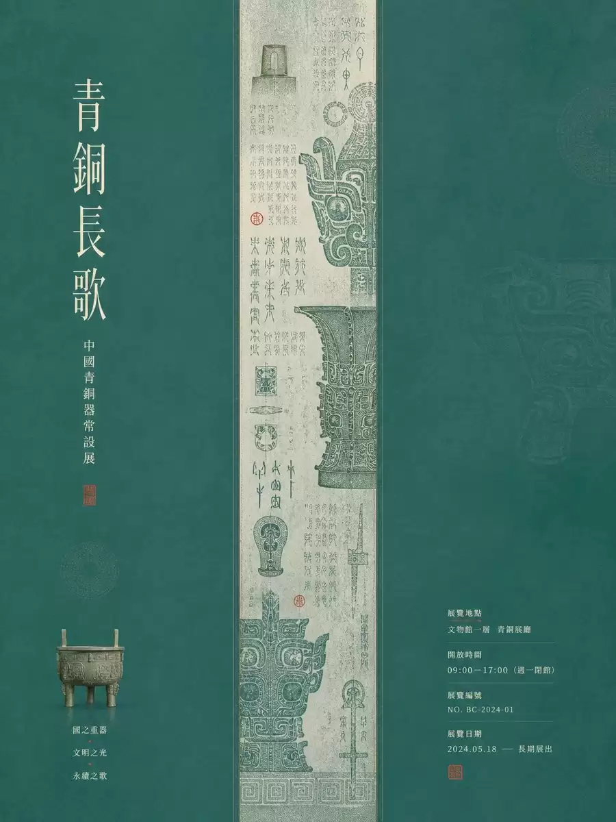 Museum Poster Design Template