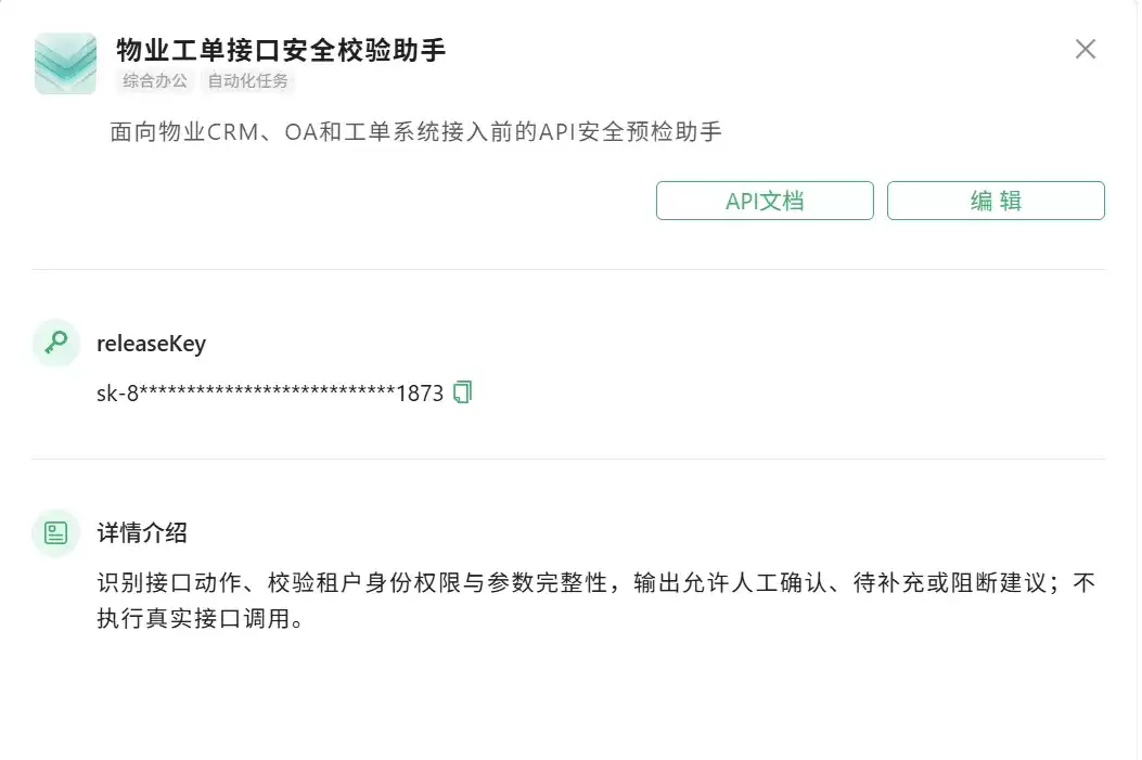 ScreenShot_2026-08-04_151940_395.png