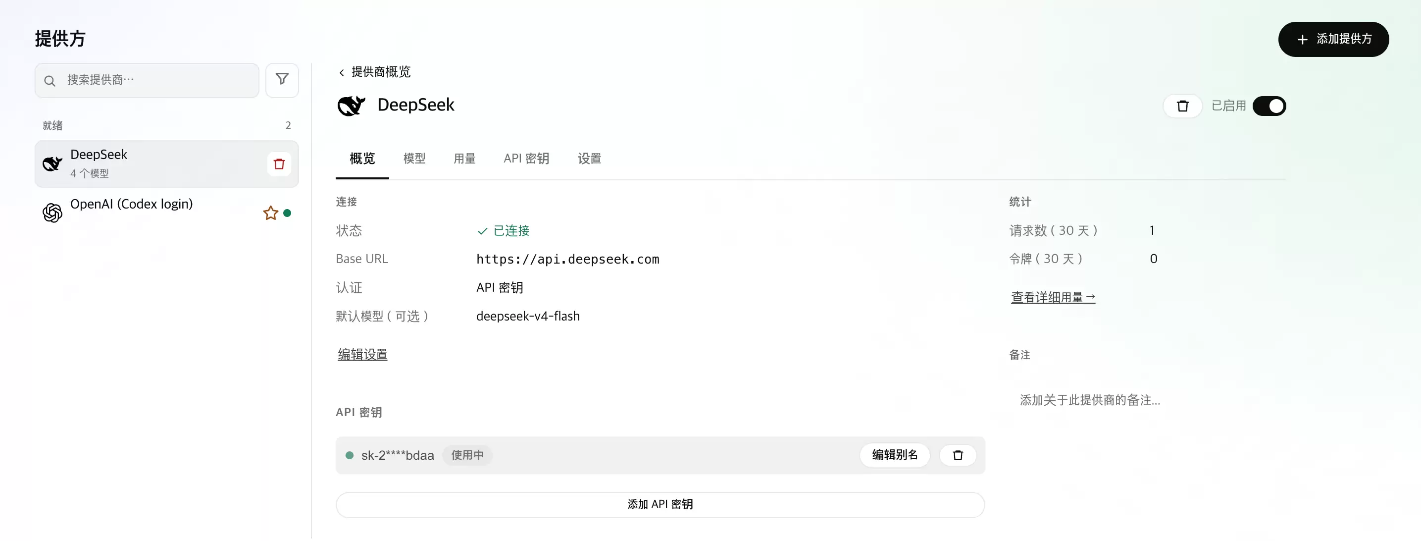 Codex 接入 DeepSeek-V4-Flash，丝滑的一批