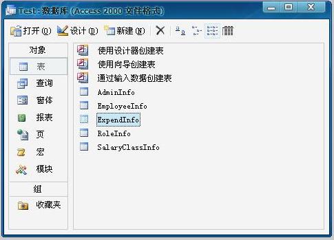 SQL2005Express中导入ACCESS数据库方法 - 脚本之家