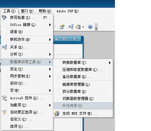 SQL2005Express中导入ACCESS数据库方法 - 脚本之家