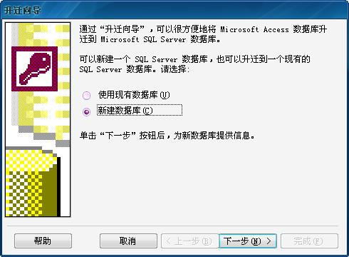 SQL2005Express中导入ACCESS数据库方法 - 脚本之家