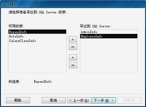 SQL2005Express中导入ACCESS数据库方法 - 脚本之家