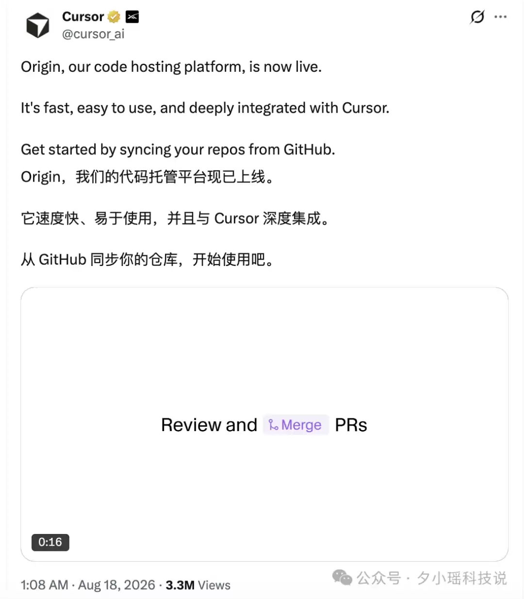 Cursor上线Origin-主要信息和内容重点