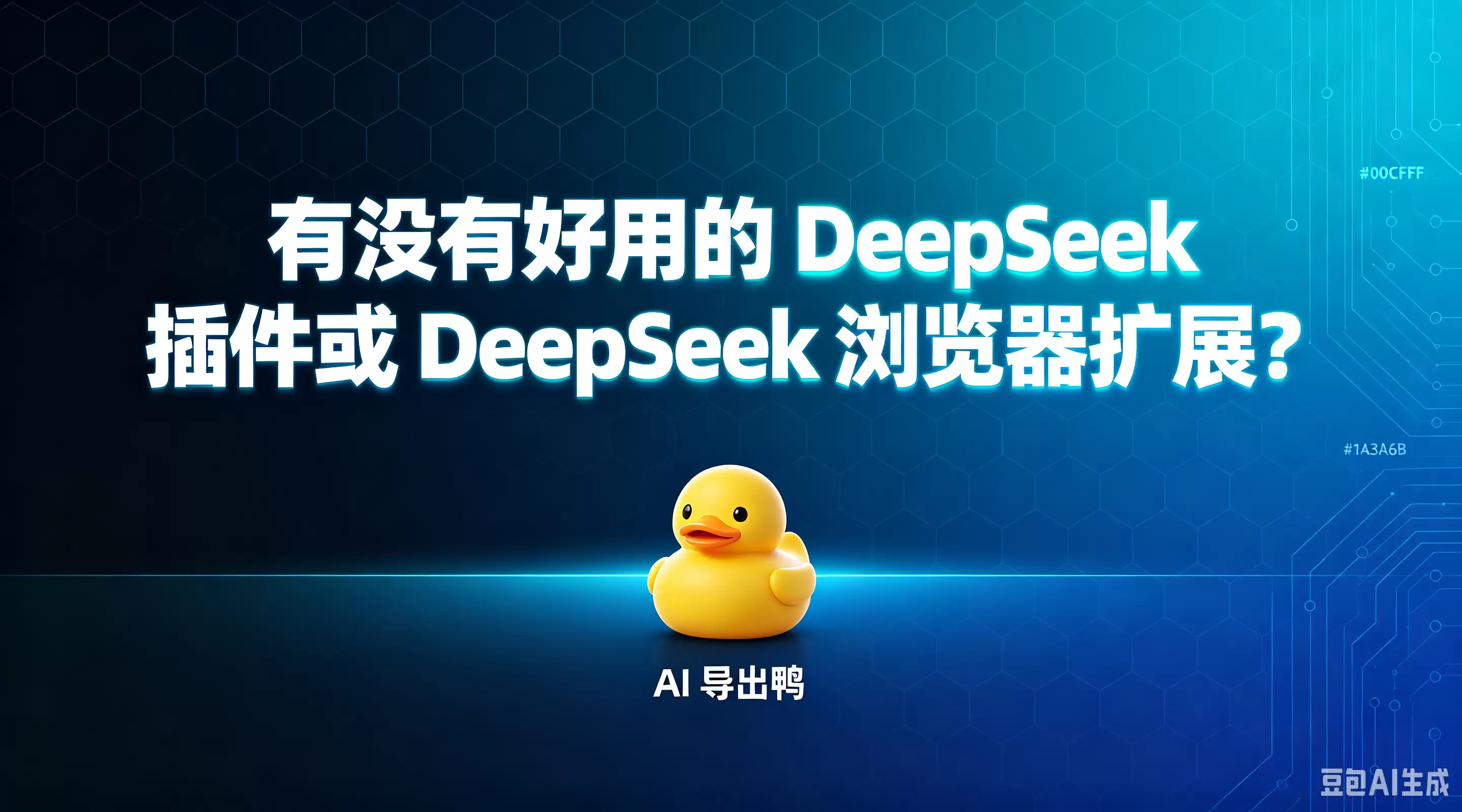 【有没有好用的讲了什么-主要信息和内容重点