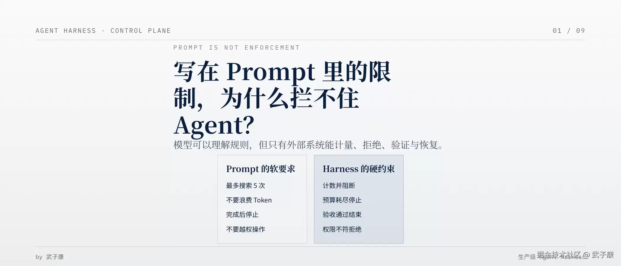 Prompt 之外有哪些重点-关键信息和实际影响
