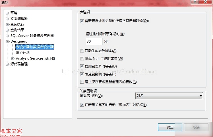 解决SQL SERVER 2008数据库表中修改字段后不能保存实用指南