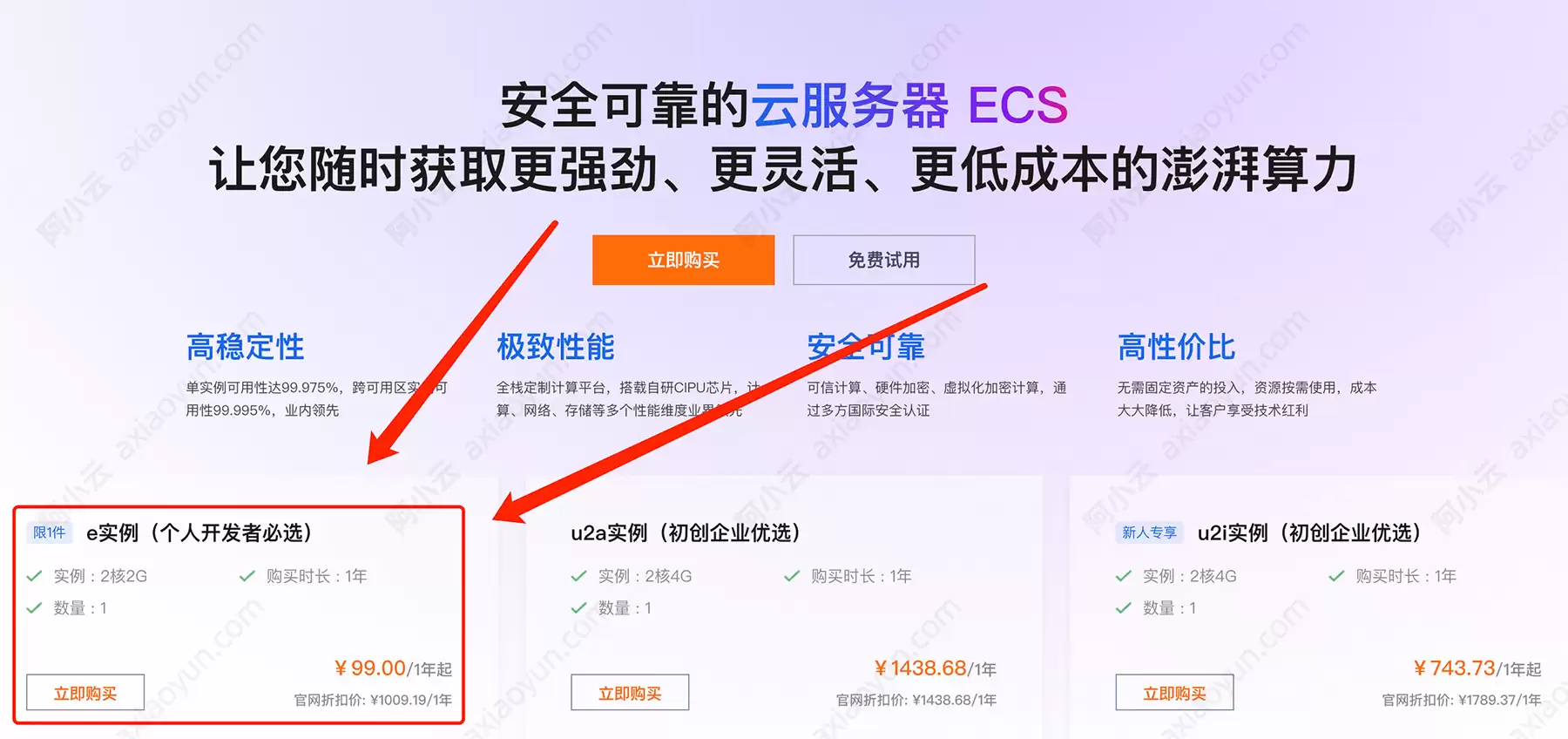 阿里云服务器ECS创建指南要注意哪些问题-安全细节和避坑建议