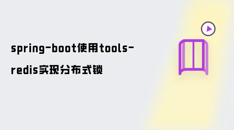 spring怎么做-执行顺序和关键限制