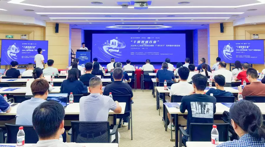 AI产业实力稳居全国第一方阵