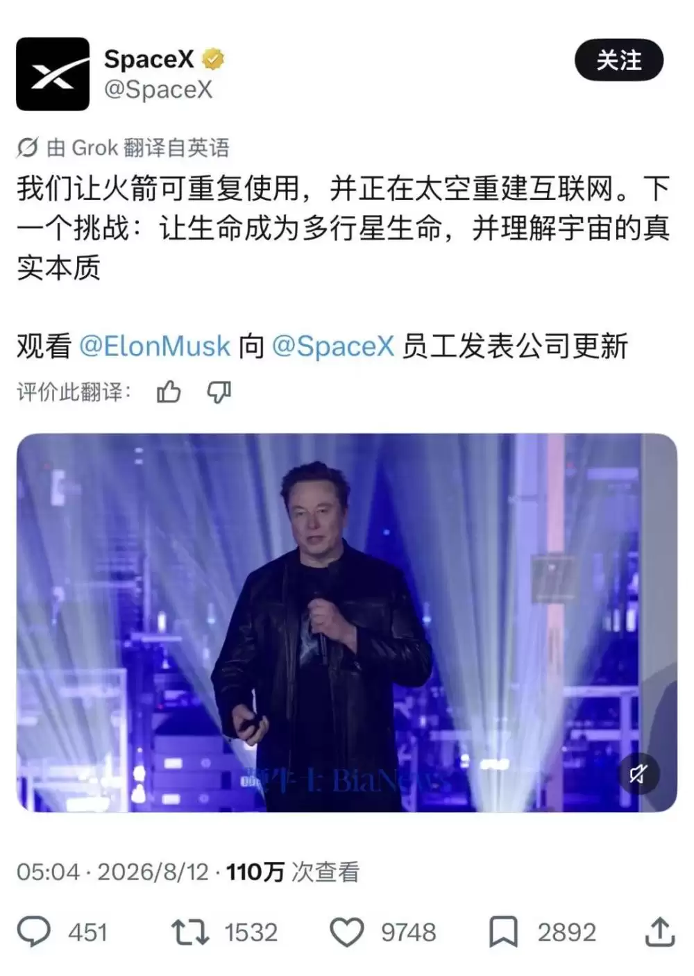 马斯克内部放话：5年内AI将占SpaceX价值99%