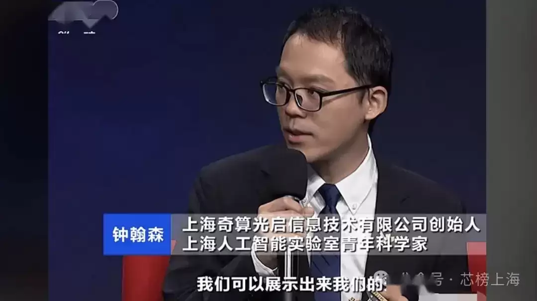 独家|奇算光启完成数亿元融资，高瓴、真格加码光计算AI芯片