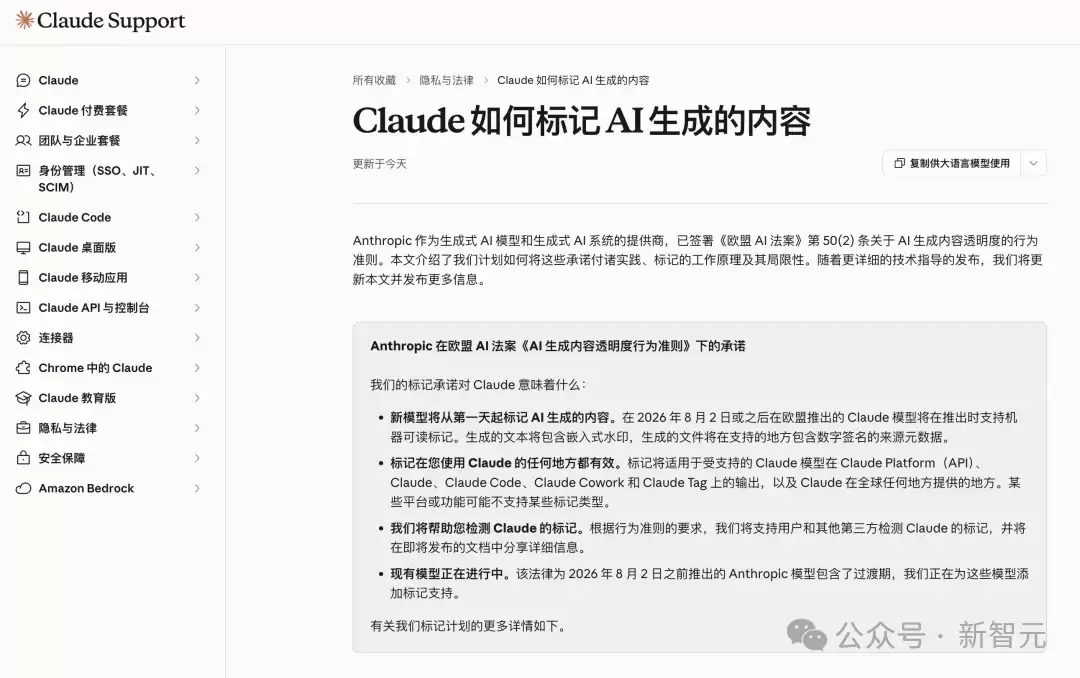 刚刚，Claude偷偷上线隐形水印，每个字都可全球追踪