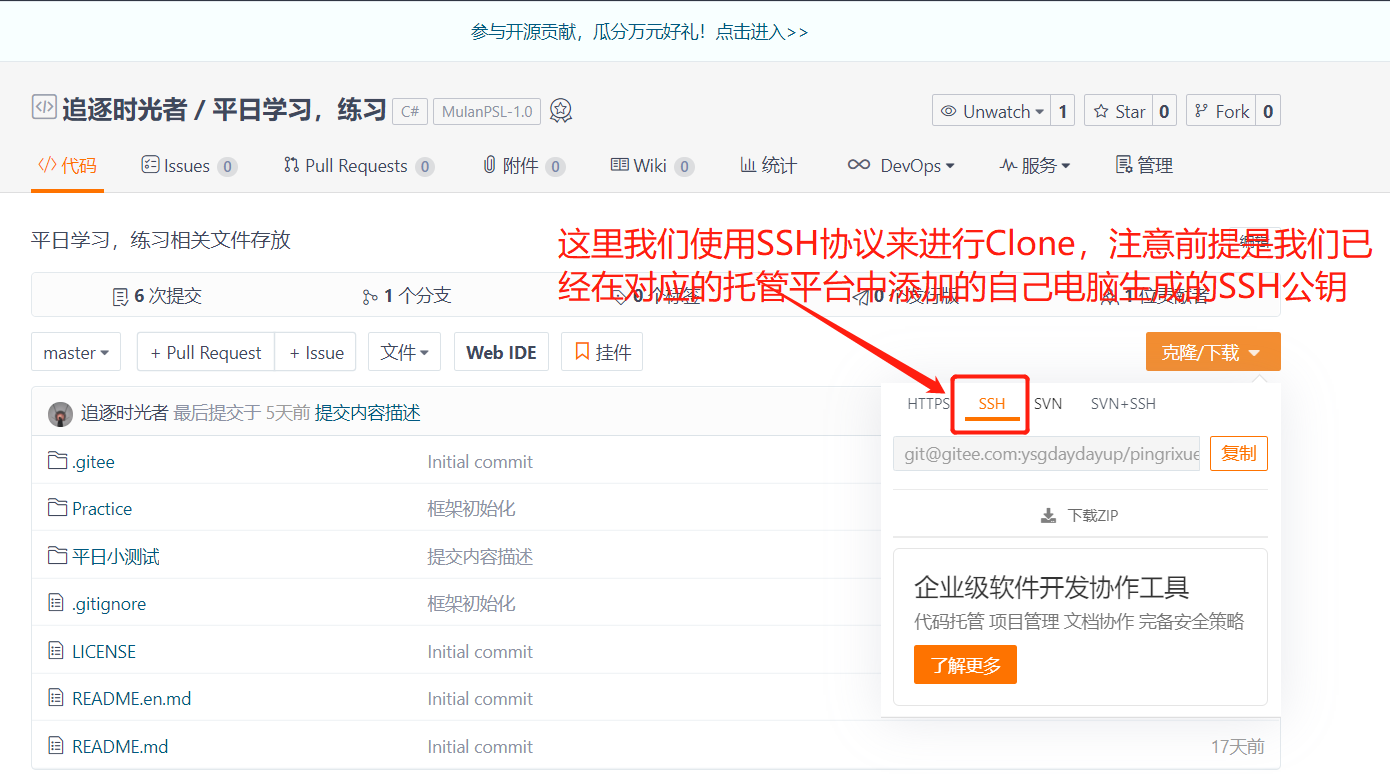 全网最全面的SourceTree使用教程详解（连接远程仓库，克隆，拉取，提交，推送，新建/切换/合并分支，冲突解决，提交PR）_代码库_04