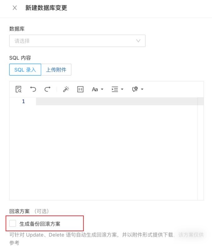 OceanBase自动生成回滚SQL的全过程(数据库变更时)实用指南